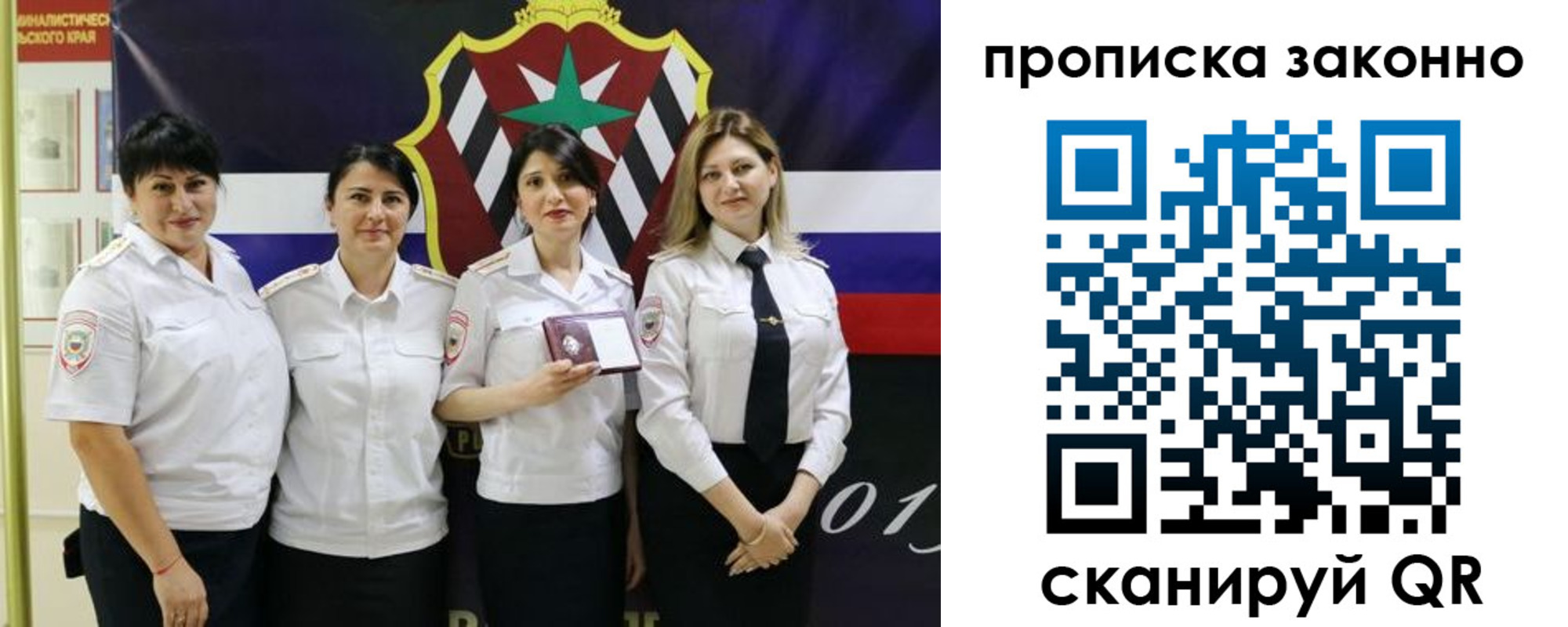 прописка в квартире в Фокино