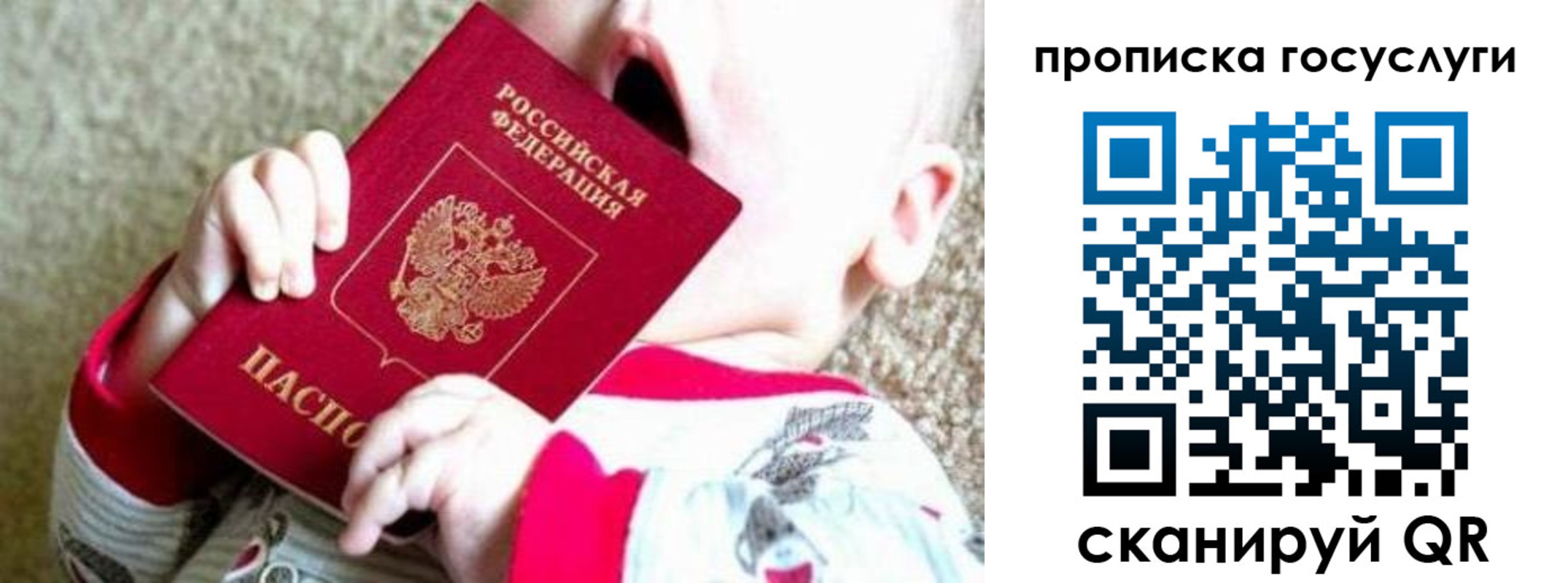 временная регистрация собственник в Фокино