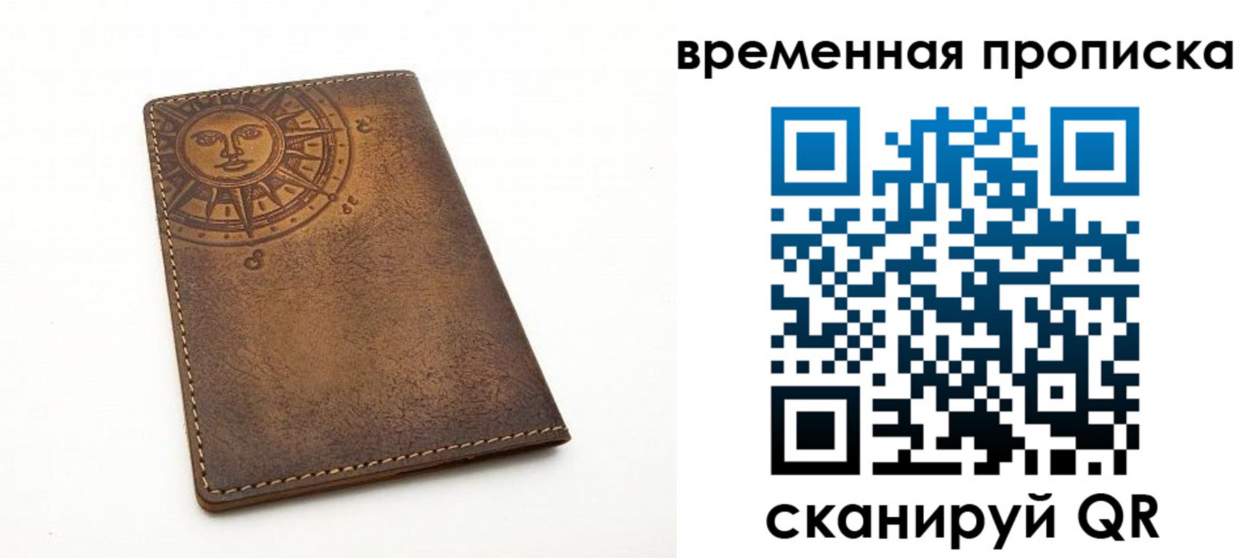 купить прописку в Фокино