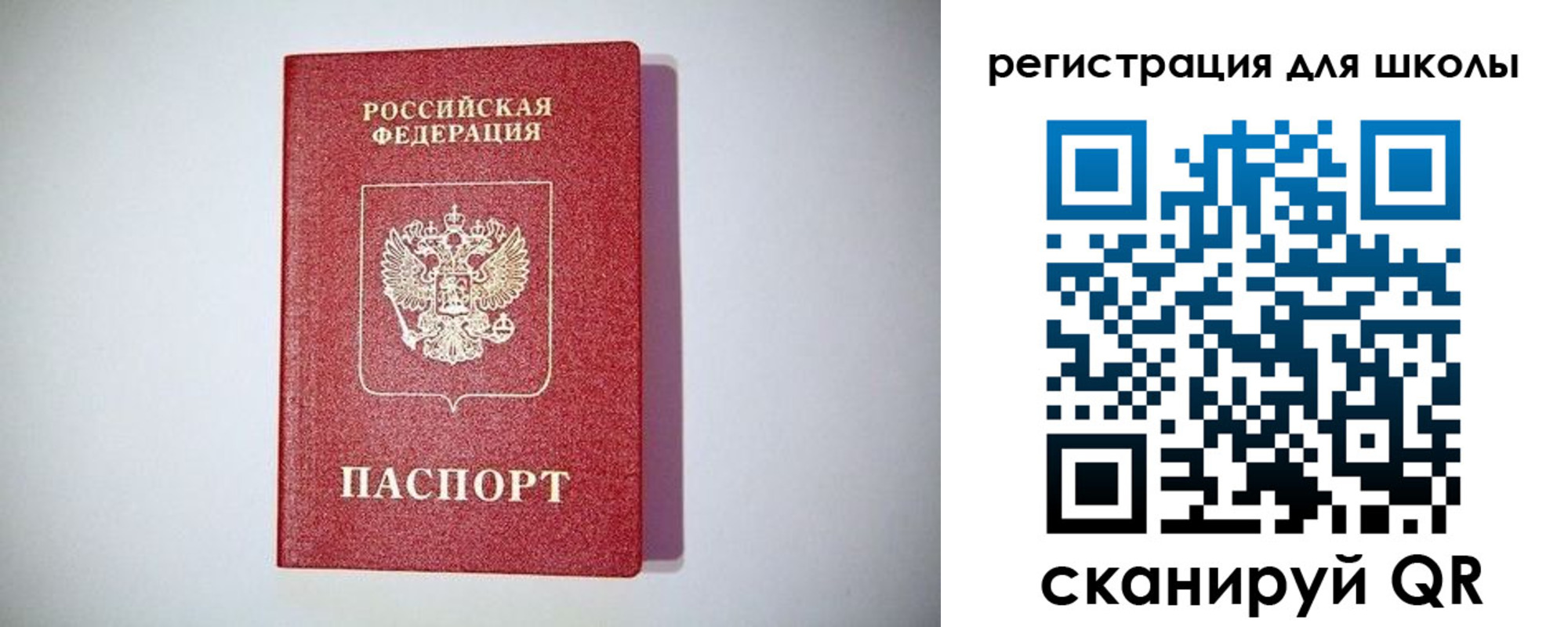 регистрация в Фокино